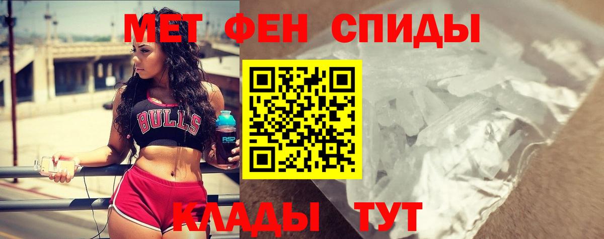 АМФЕТАМИН 97% Армавир