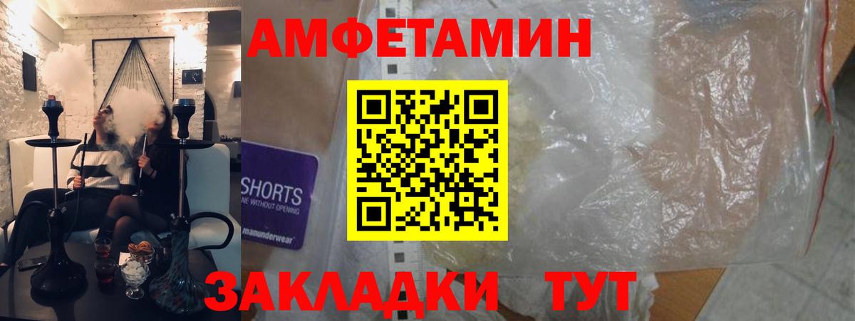 Армавир  Амфетамин  Вход с VPN  Amphetamine  АМФ Розовый 
