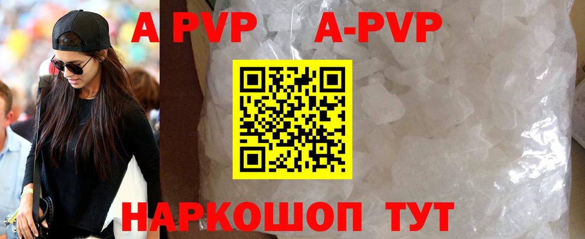 Альфа ПВП VHQ Армавир