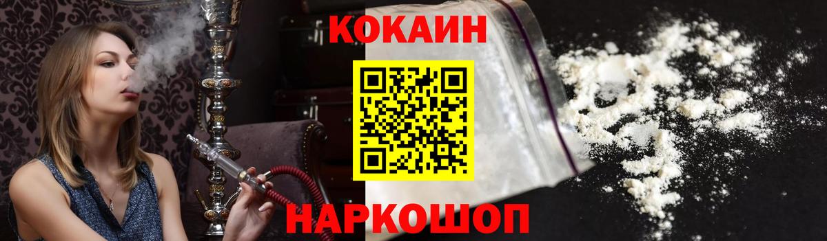 Cocaine Fish Scale Армавир