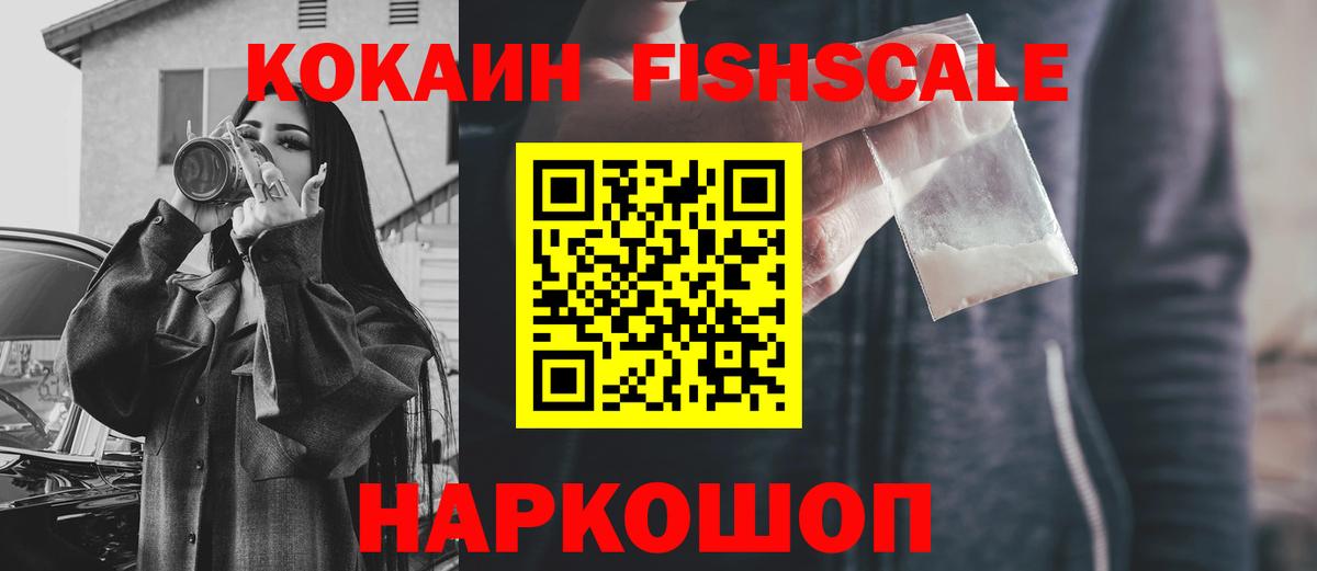 КОКАИН 97%  COCAIN 97%  Вход с VPN  Армавир 