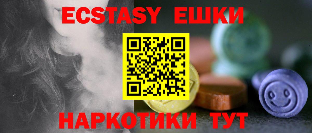 blacksprut как войти  Вход с VPN  Ecstasy 99%  Армавир  Экстази Дубай 