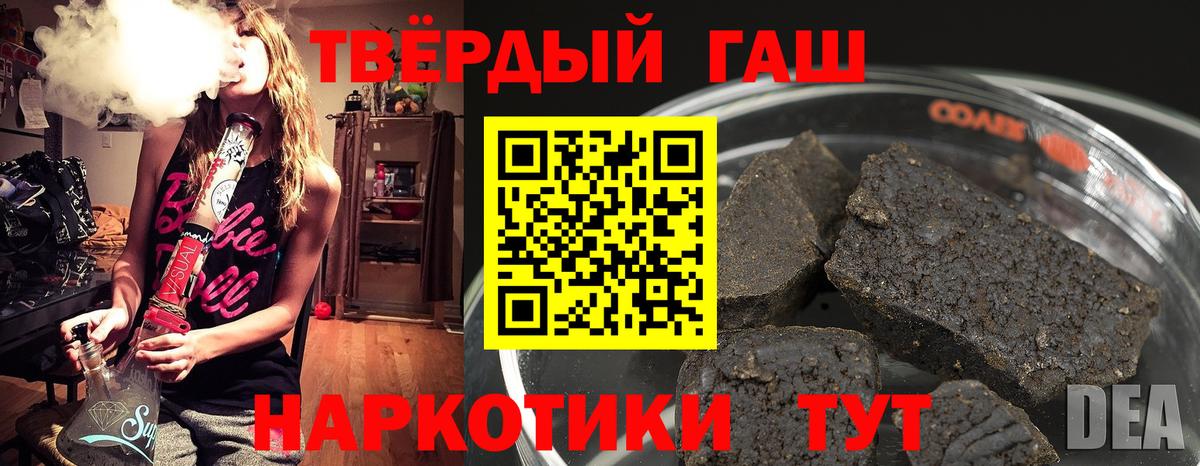 Армавир  ГАШИШ гашик  Гашиш VHQ  Вход с VPN 