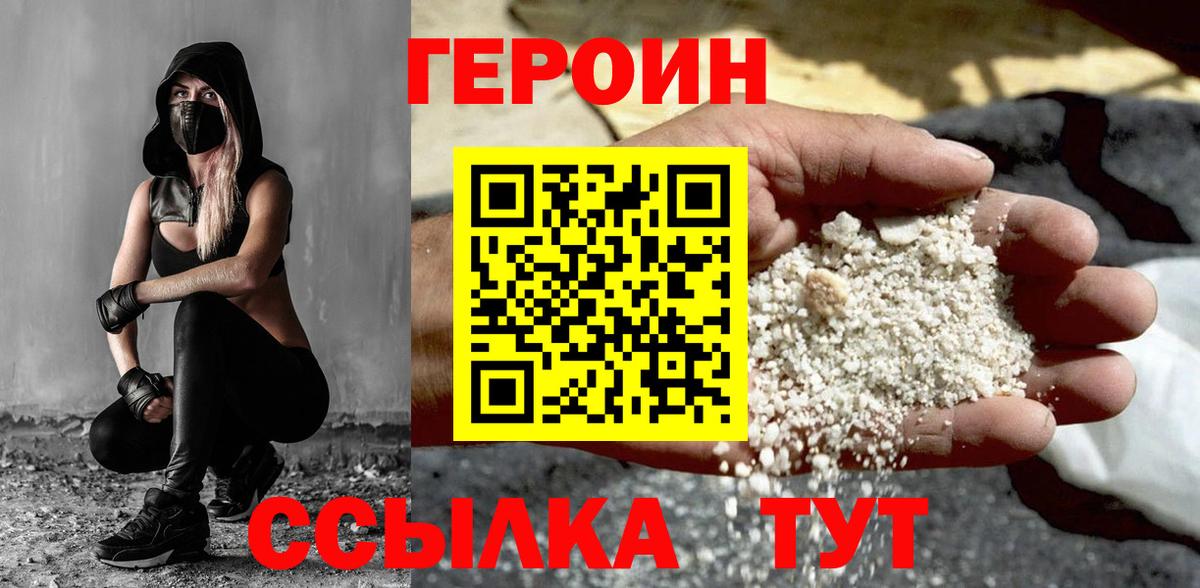 Армавир  Героин Афган  Вход с VPN 