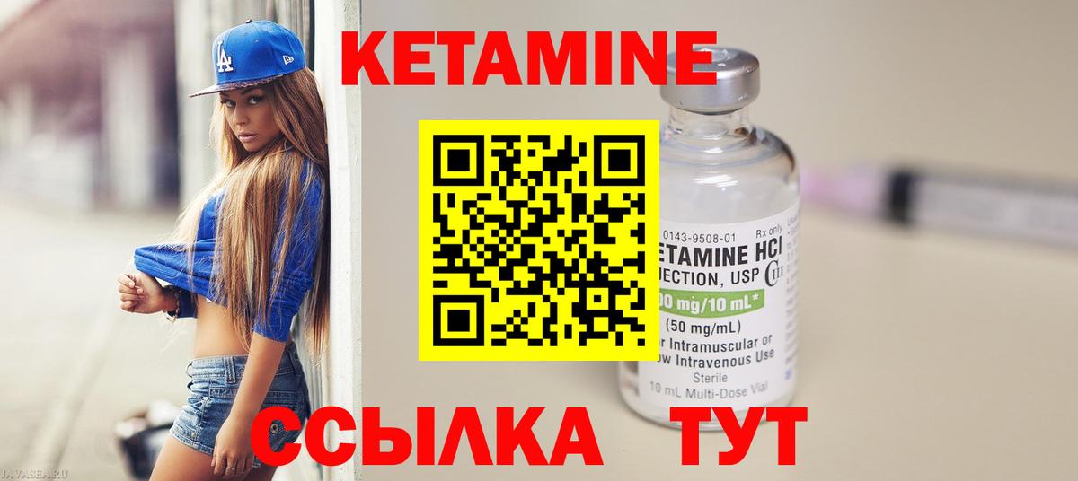 Армавир  Кетамин ketamine  Вход с VPN 