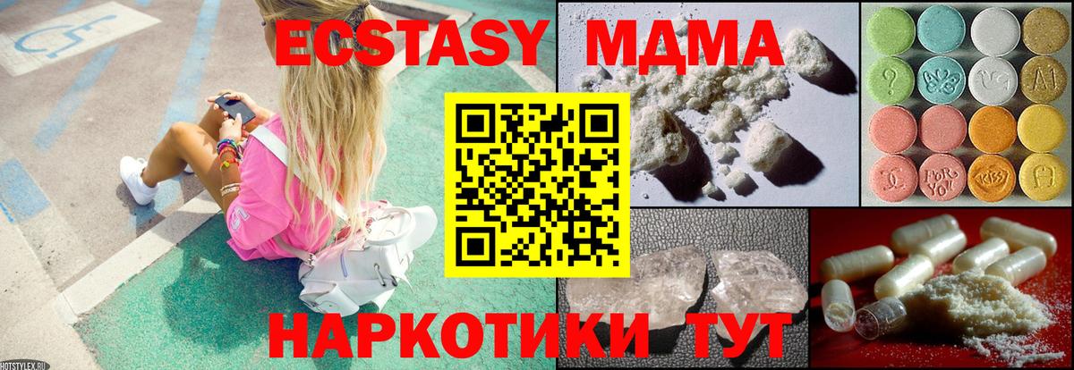MDMA crystal  Вход с VPN  MDMA молли  Армавир 