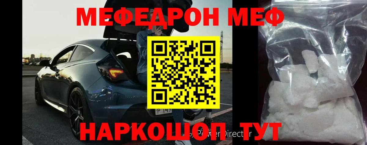 Мефедрон  Армавир