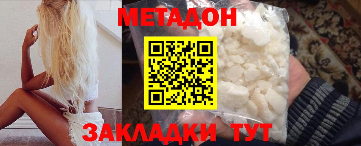 Бутират Армавир