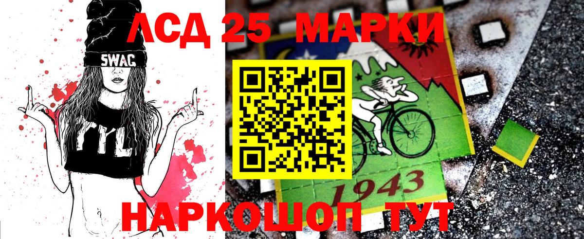 Армавир  Наркотические марки 1,8мг  Вход с VPN  Наркотические марки 1,8мг 