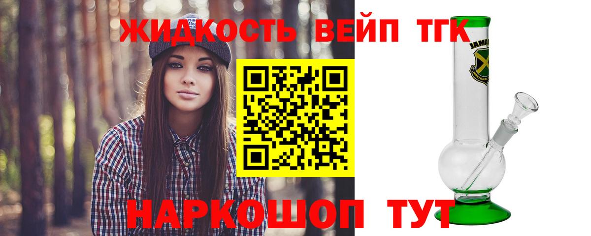 ТГК вейп с тгк  Вход с VPN  Армавир 